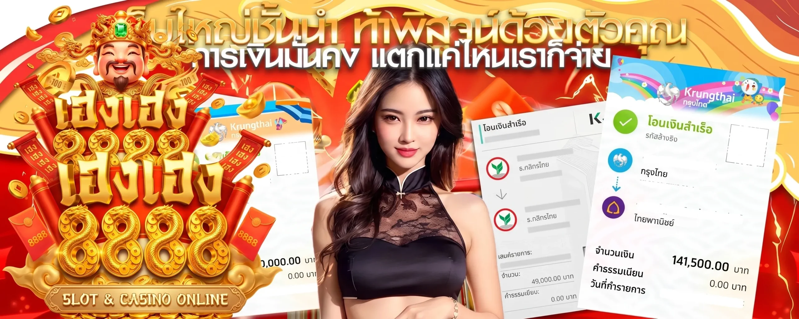 HENGHENG8888 เว็บตรงไม่ผ่านเอเย่นต์ อันดับ 1 รวมเกมแตกง่าย จ่ายจริง 24 ชม.